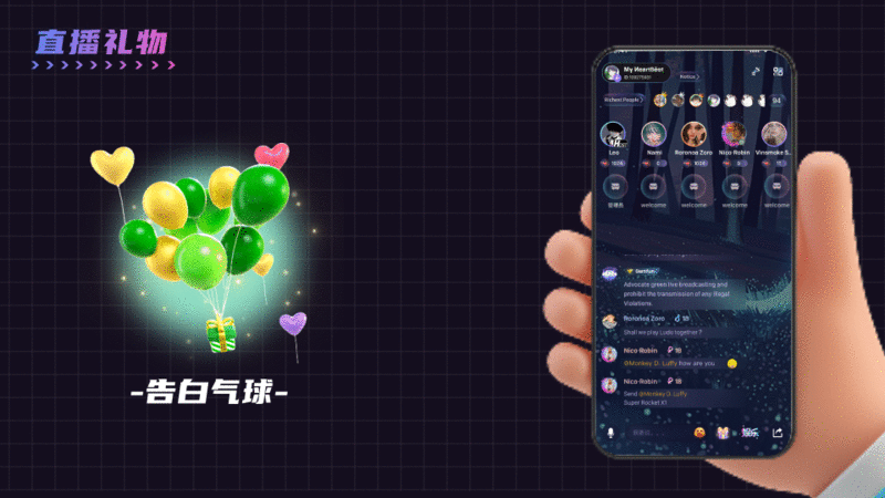 直播礼物动效设计