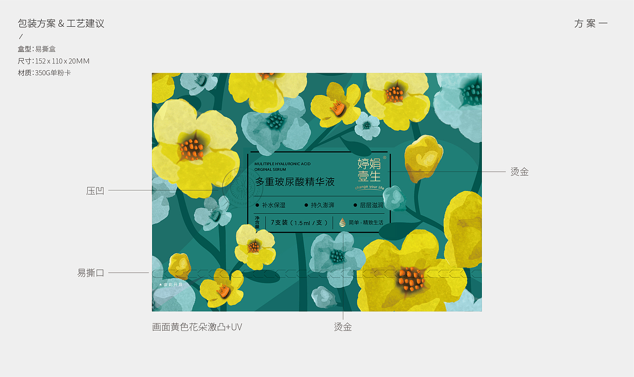 【醒狮】- 婷娟壹生美妆品牌系列包装方案（图ZMzM2MzgyMTA0） - 包装 - 站酷设计师醒狮品牌文化传播原创素材 - 站酷ZCOOL