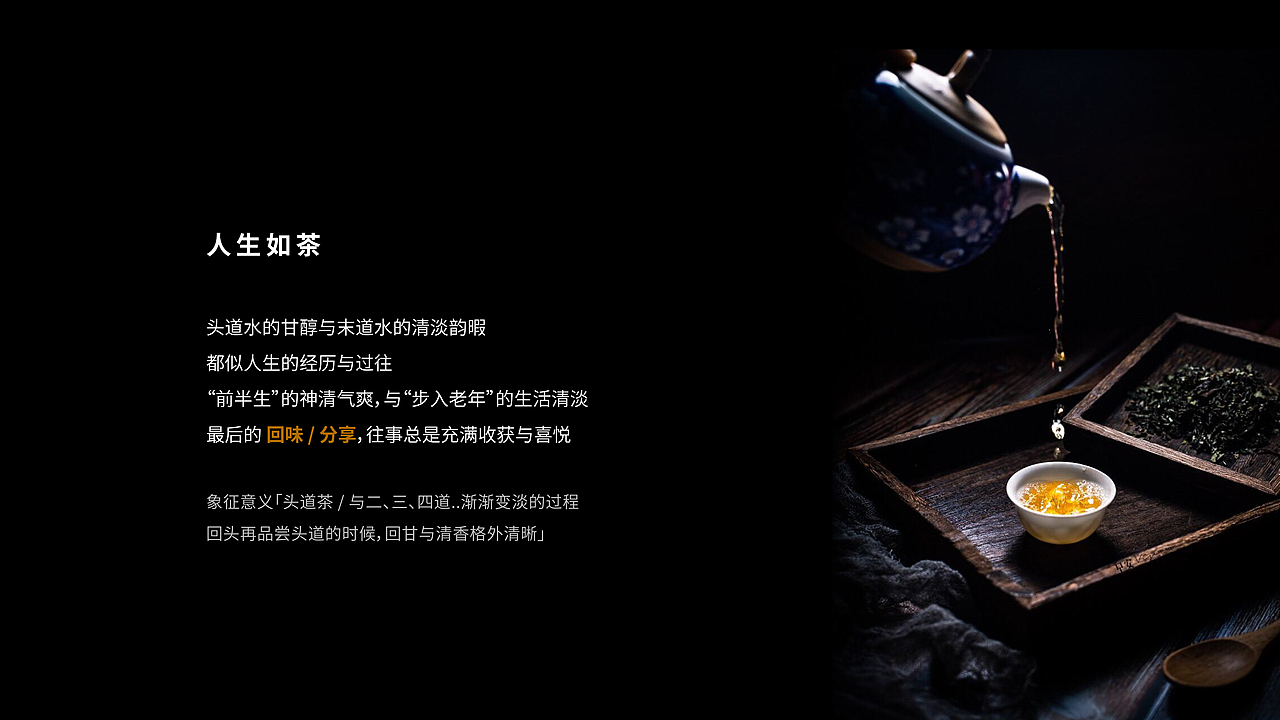 茶味人生 | 言叙堂（图ZMzA0ODQ4MjQ0） - 品牌 - 站酷设计师会哭的鼻子原创素材 - 站酷ZCOOL