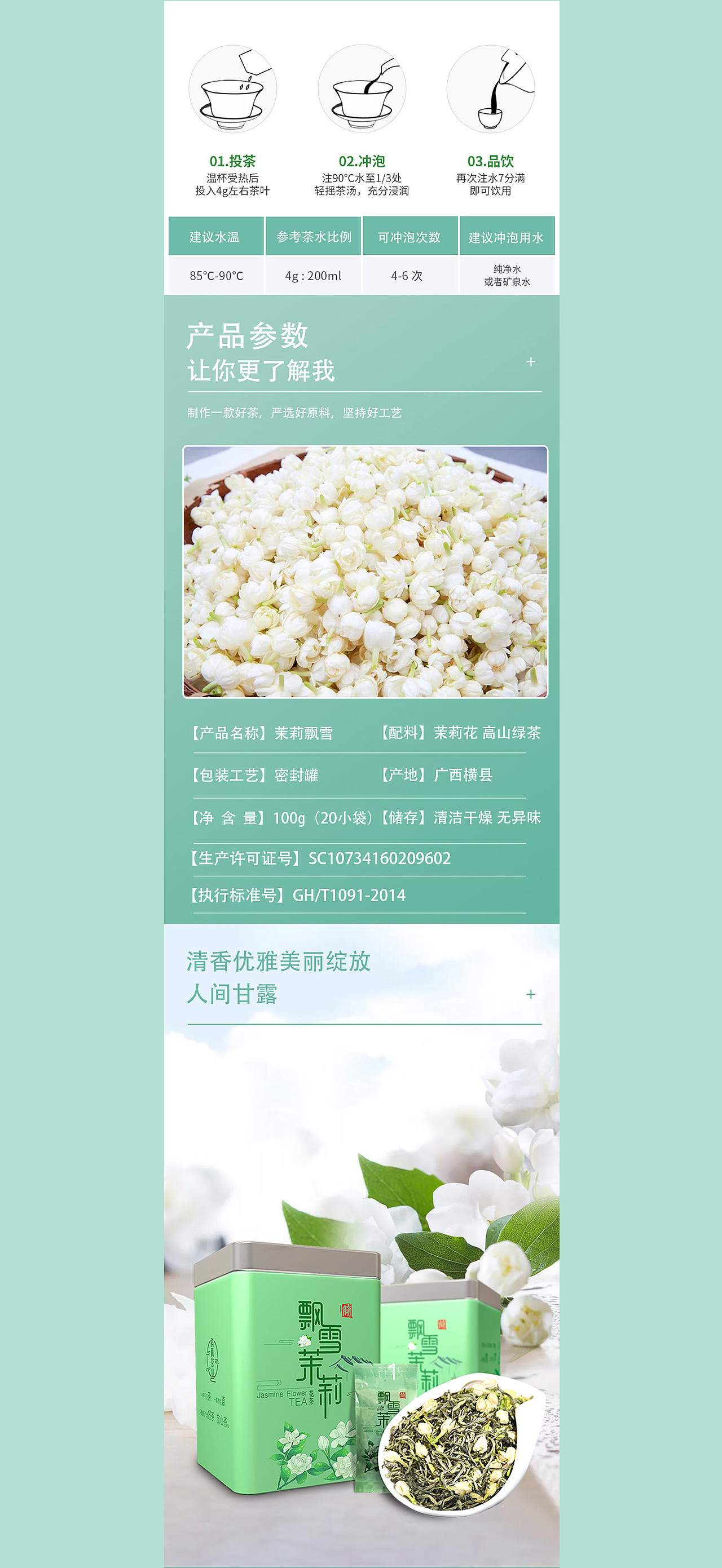 2021-2022电商作品