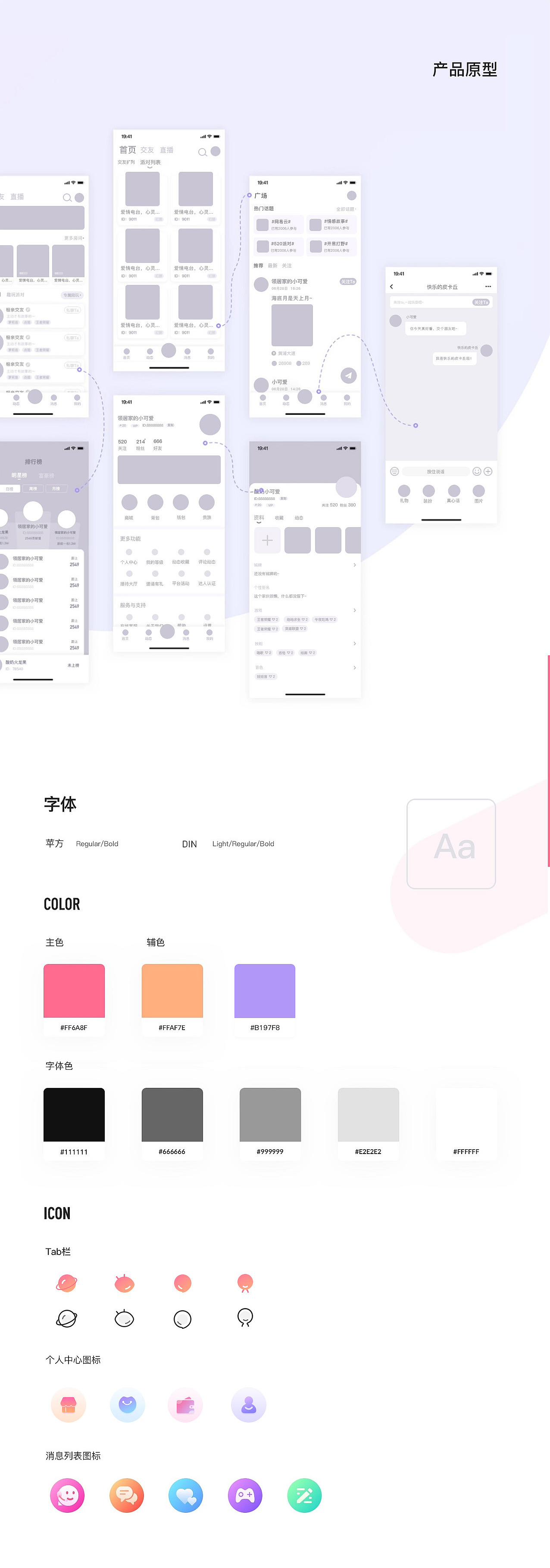 UI界面（圖ZMzIxMzQwNzUy） - APP界面 - 站酷設(shè)計師書香雨墨原創(chuàng)素材 - 站酷ZCOOL