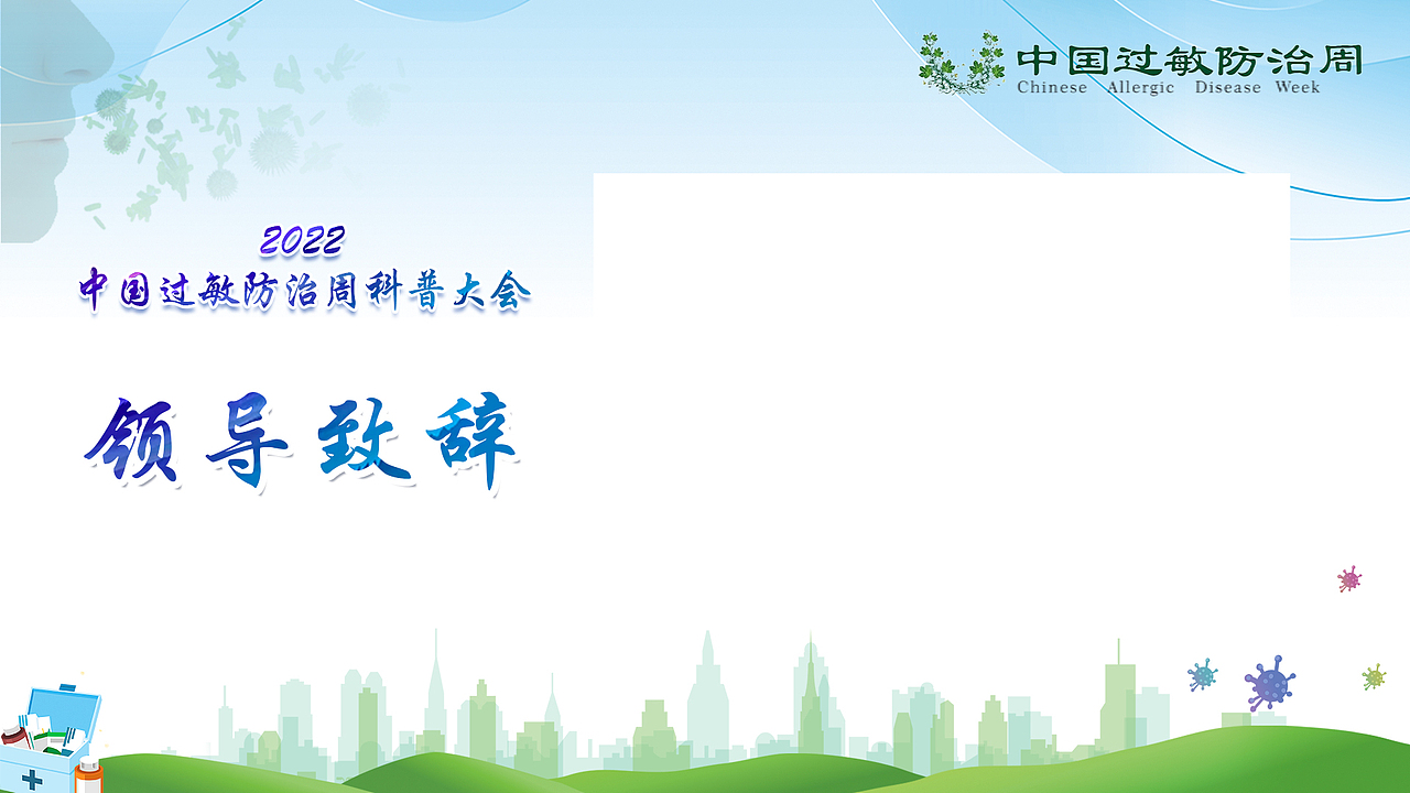 过敏防治周（图ZMzA5ODk5NzY0） - 其他平面 - 站酷设计师xia夏夏原创素材 - 站酷ZCOOL