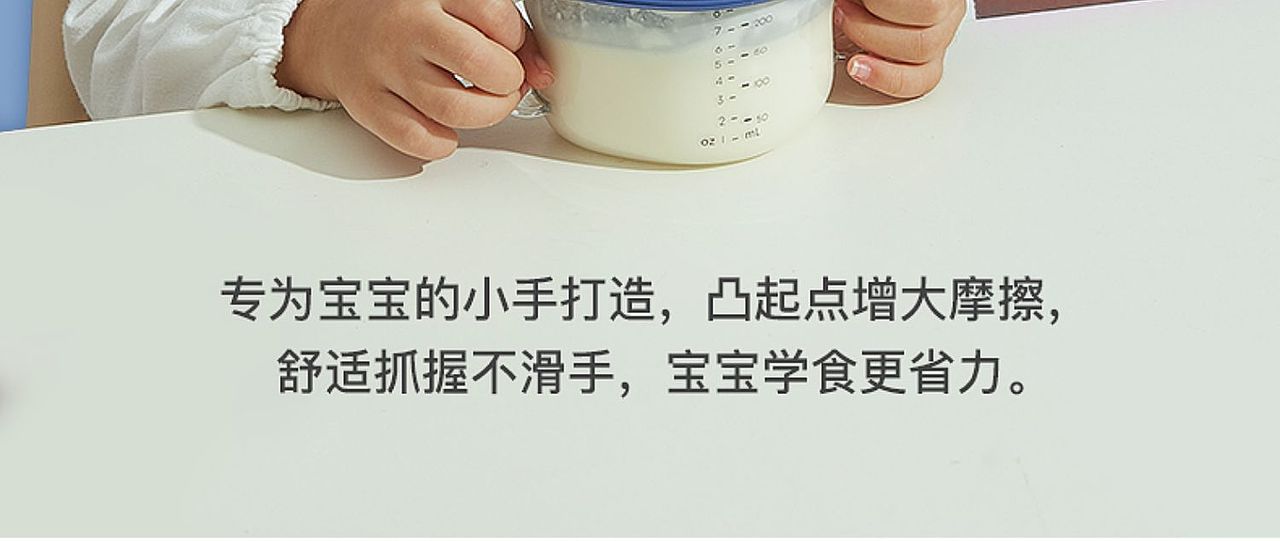 儿童餐具-多龄段成长型学饮零食杯