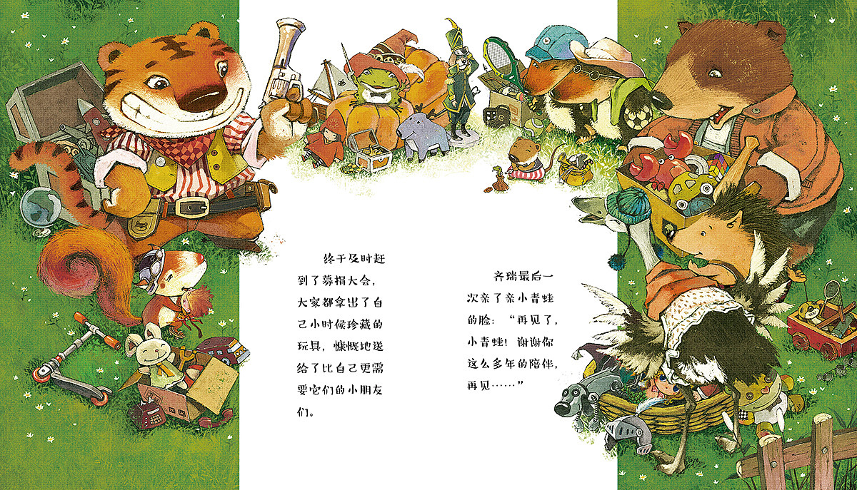 绘本——《我们搬新家了》