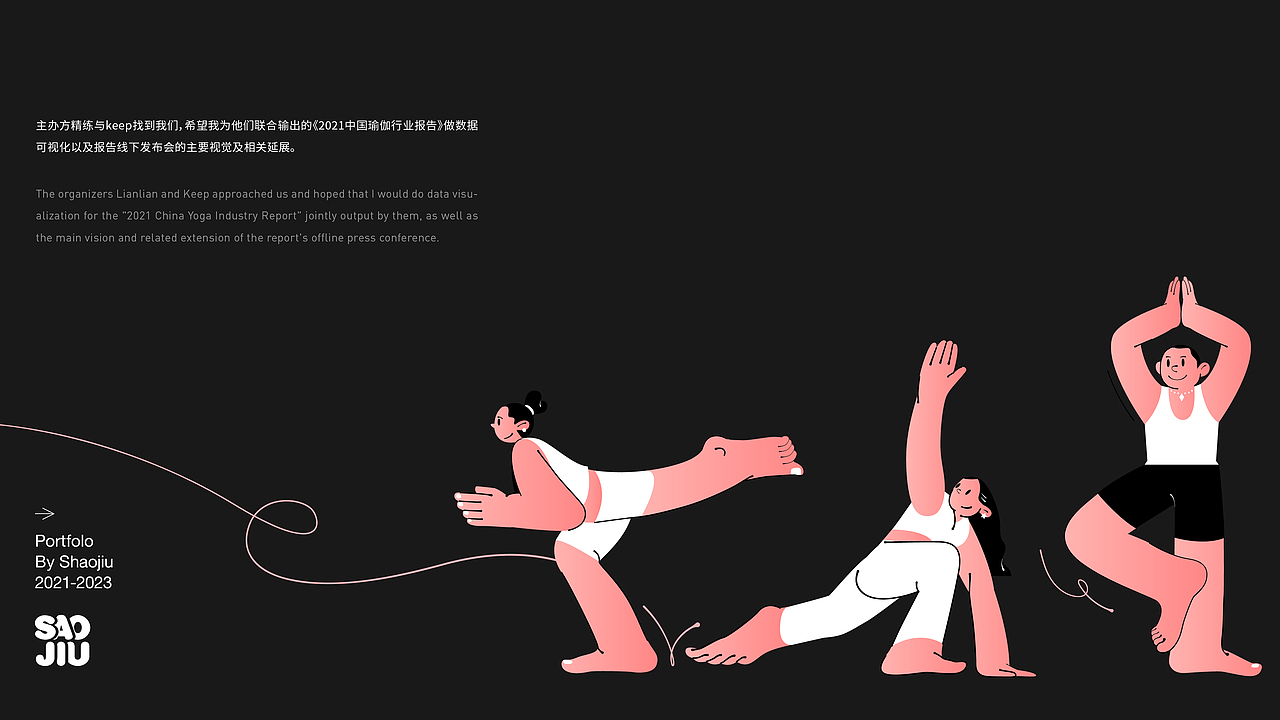 2021-2023 | 个人作品整理（图ZMzM4NDExOTc2） - 海报 - 站酷设计师烧酒0592原创素材 - 站酷ZCOOL