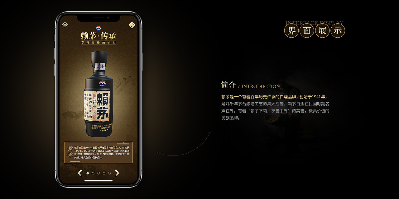 茅臺酒三維展示（圖ZMzA3NTcyMTQ0） - APP界面 - 站酷設(shè)計師MsQiu原創(chuàng)素材 - 站酷ZCOOL