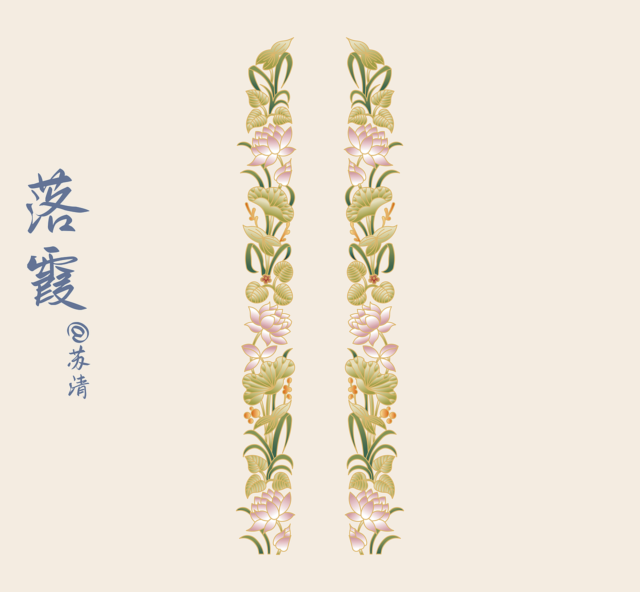【复原汉服】落霞