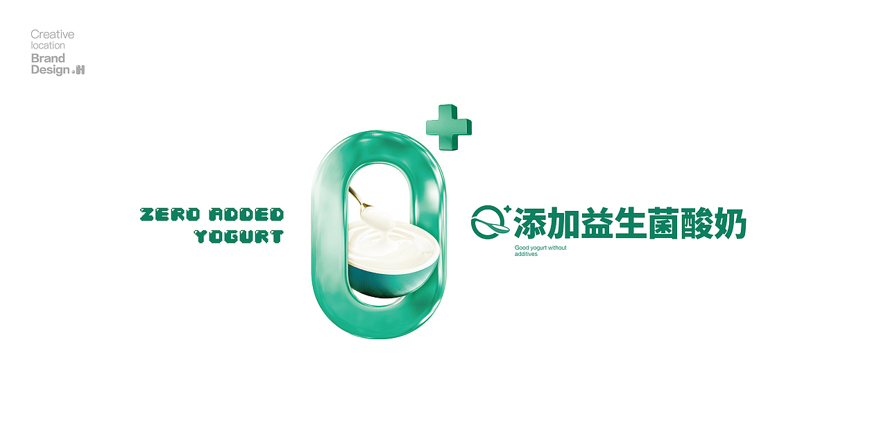 零添加益生菌品牌包装升级（图ZMjk5MTQ2ODcy） - 包装 - 站酷设计师Magpie郝先生原创素材 - 站酷ZCOOL