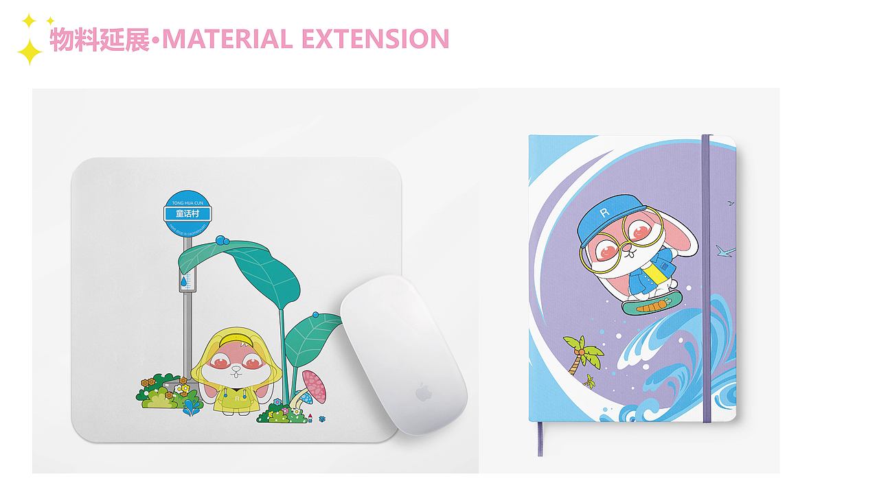 IP形象设计|兔子·二毛