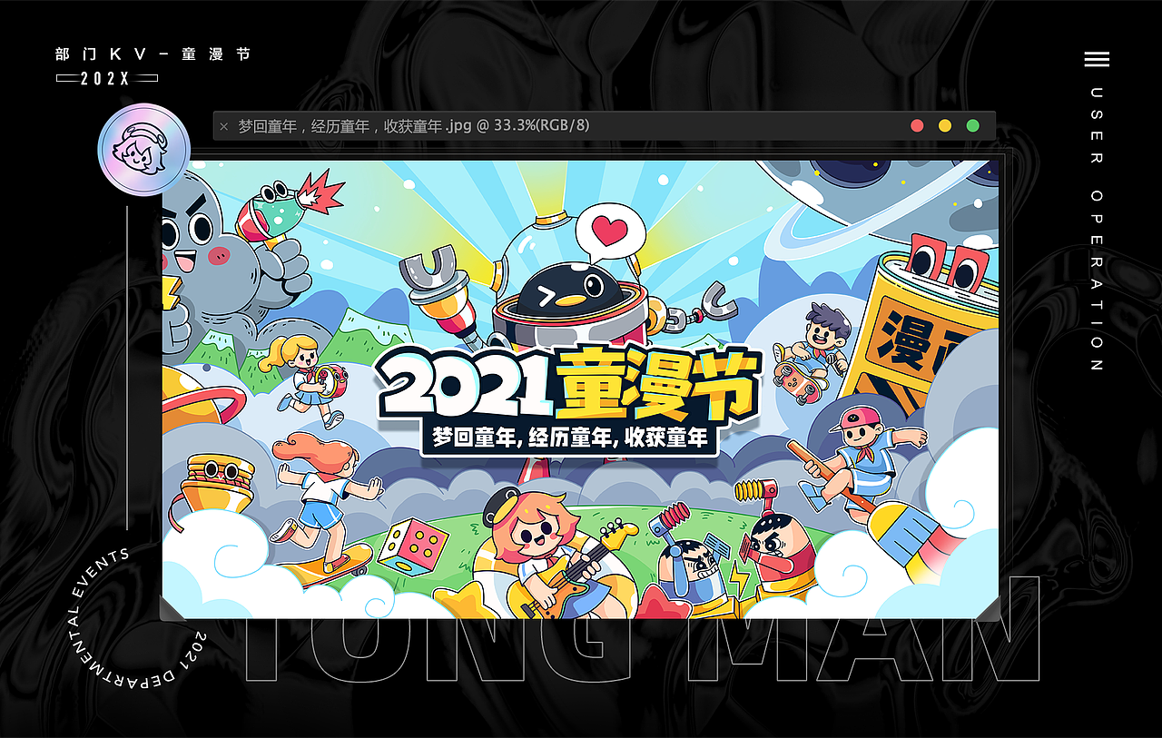 【上半年+】运营及插画小结