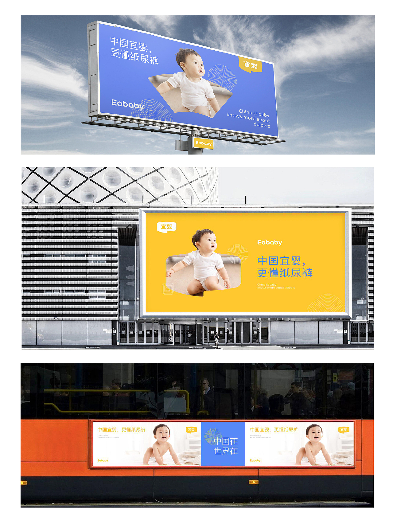 GIDEA|母婴品牌全案设计&IP设计|宜婴纸尿裤