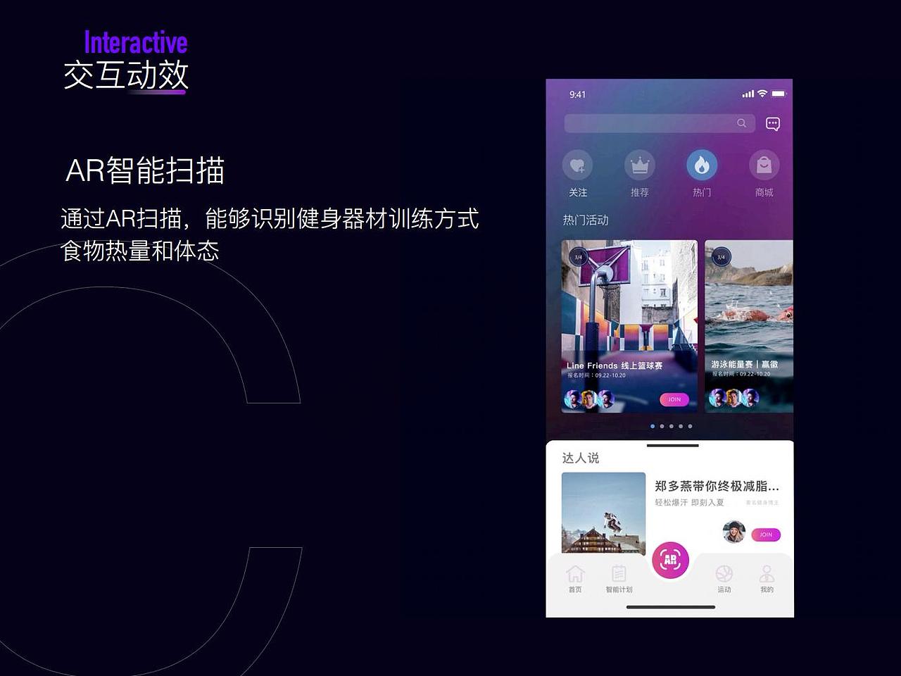 Aric·产品发布会（图ZMzA1OTM1NDAw） - APP界面 - 站酷设计师一颗小火球原创素材 - 站酷ZCOOL