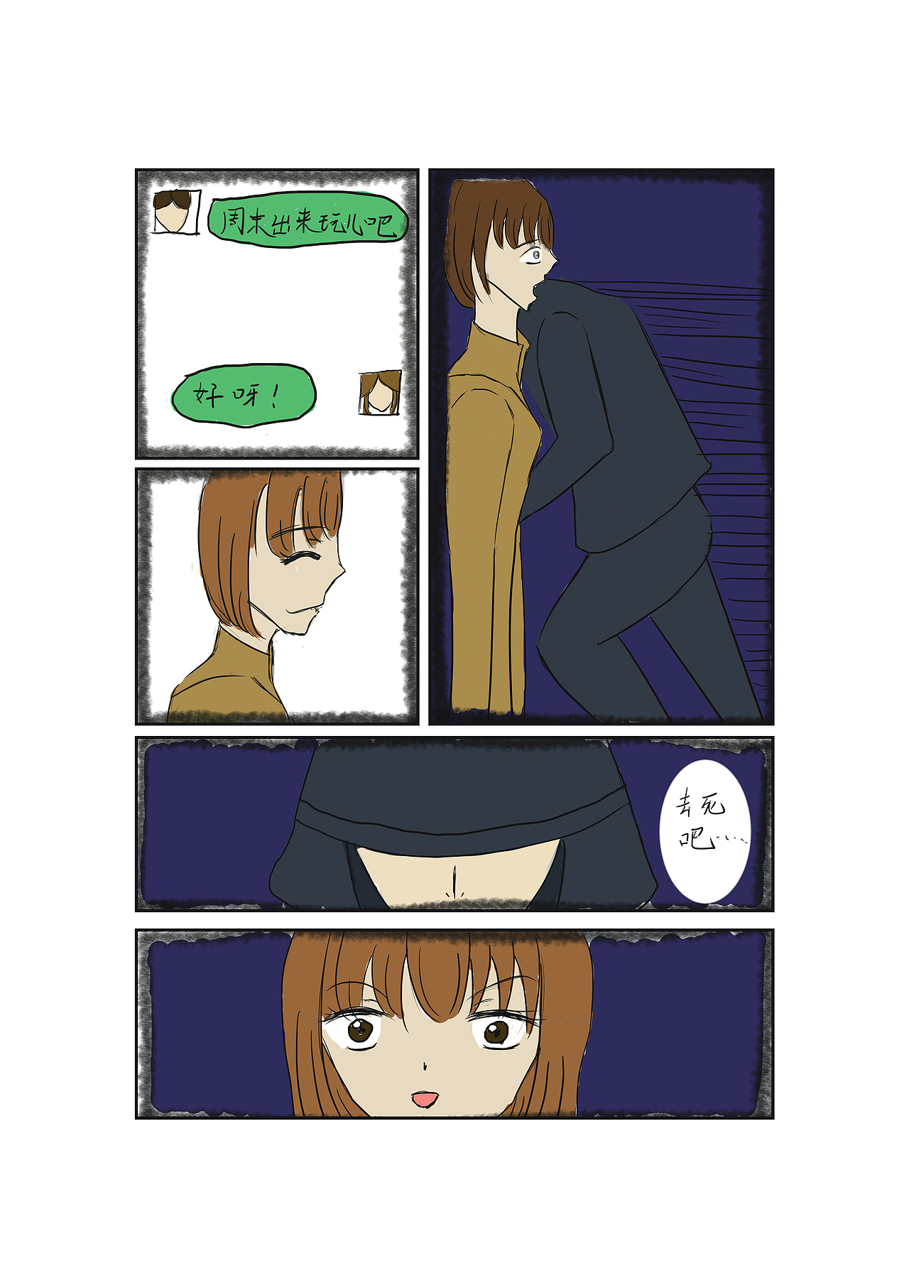 回忆时光 第一话