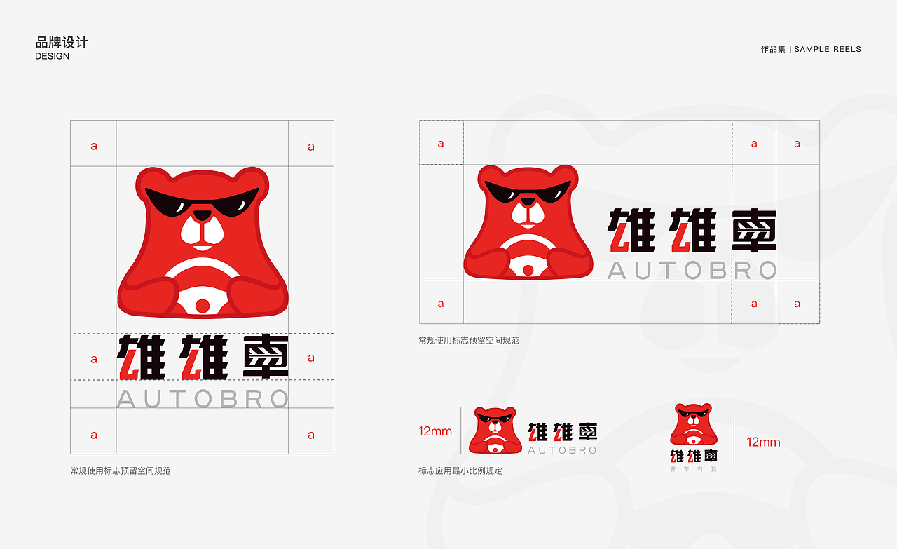 运营视觉设计作品集