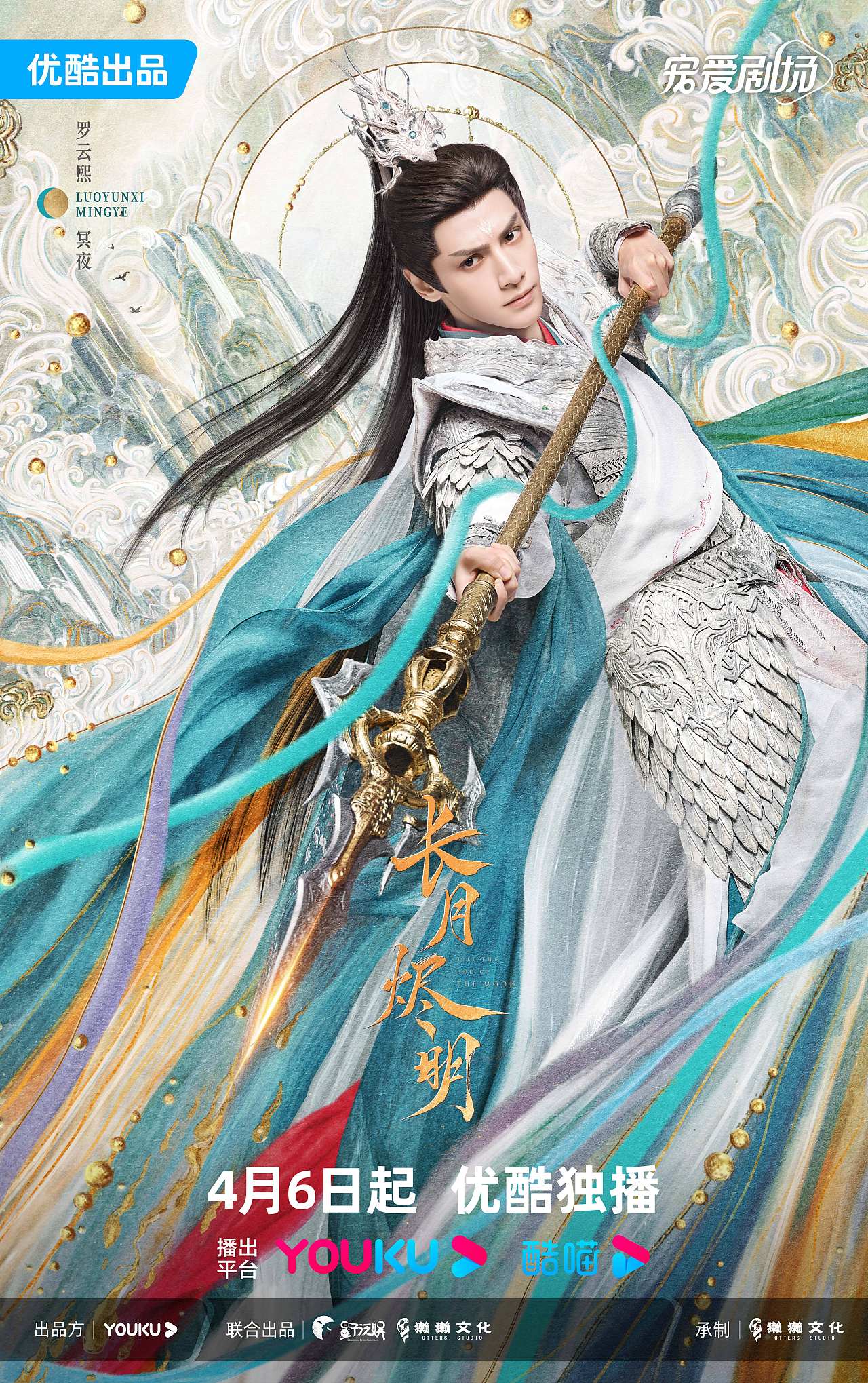 三兔ThreeTo海报《长月烬明》（图ZMzM4NjY4NDky） - 海报 - 站酷设计师三兔传媒ThreeTo原创素材 - 站酷ZCOOL