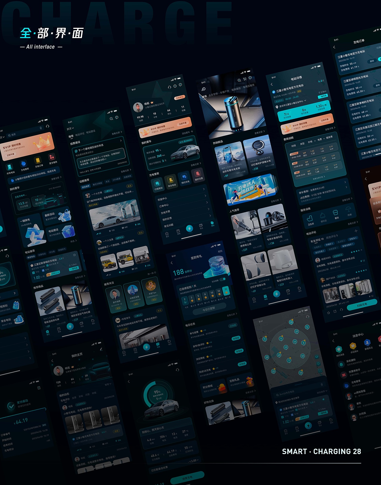 2023-2021 UI作品集 界面设计 | IP设计 | AIGC练习