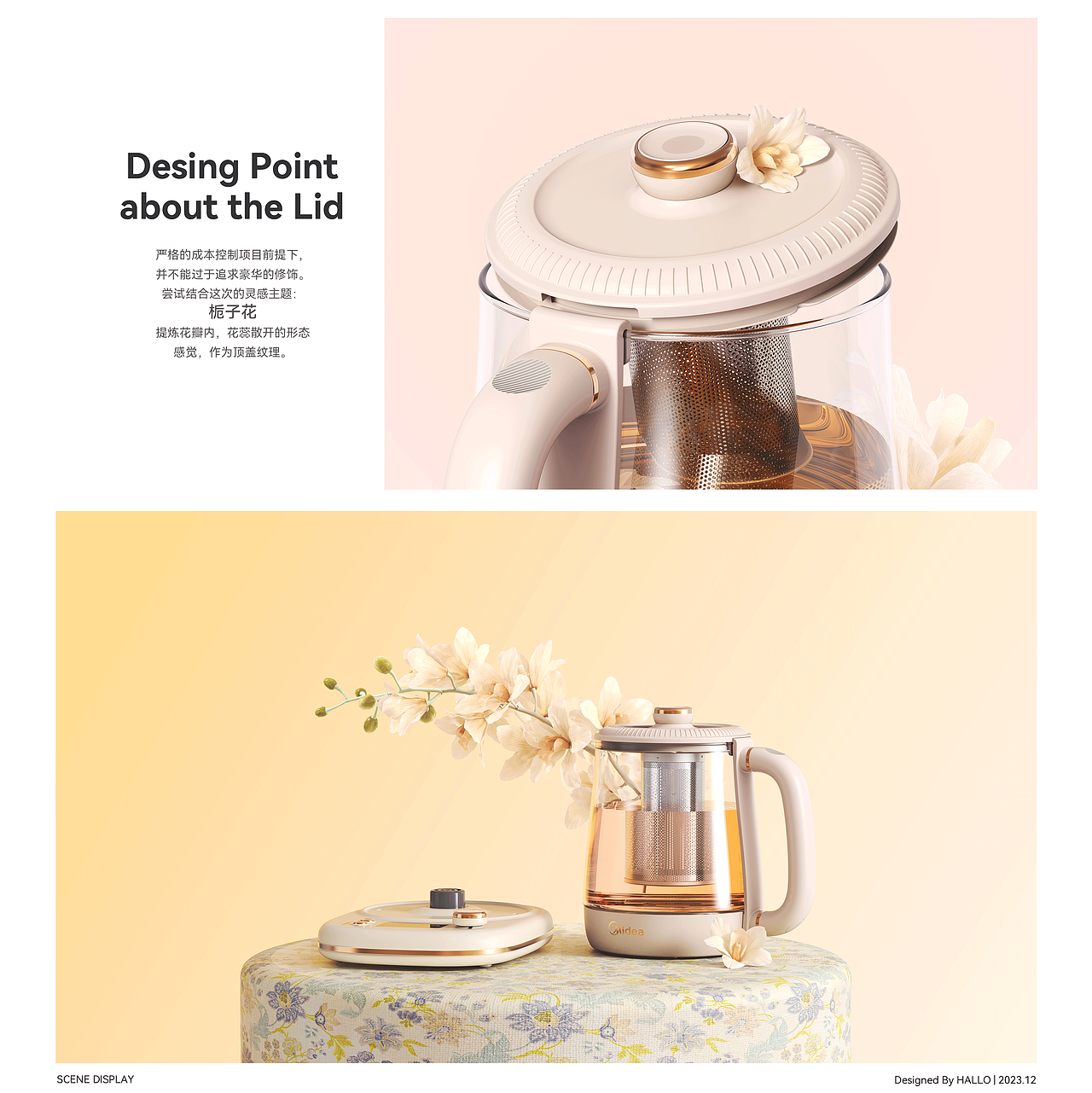 Creamy 奶油厨房 | Midea精粹水系列养生壶破壁机