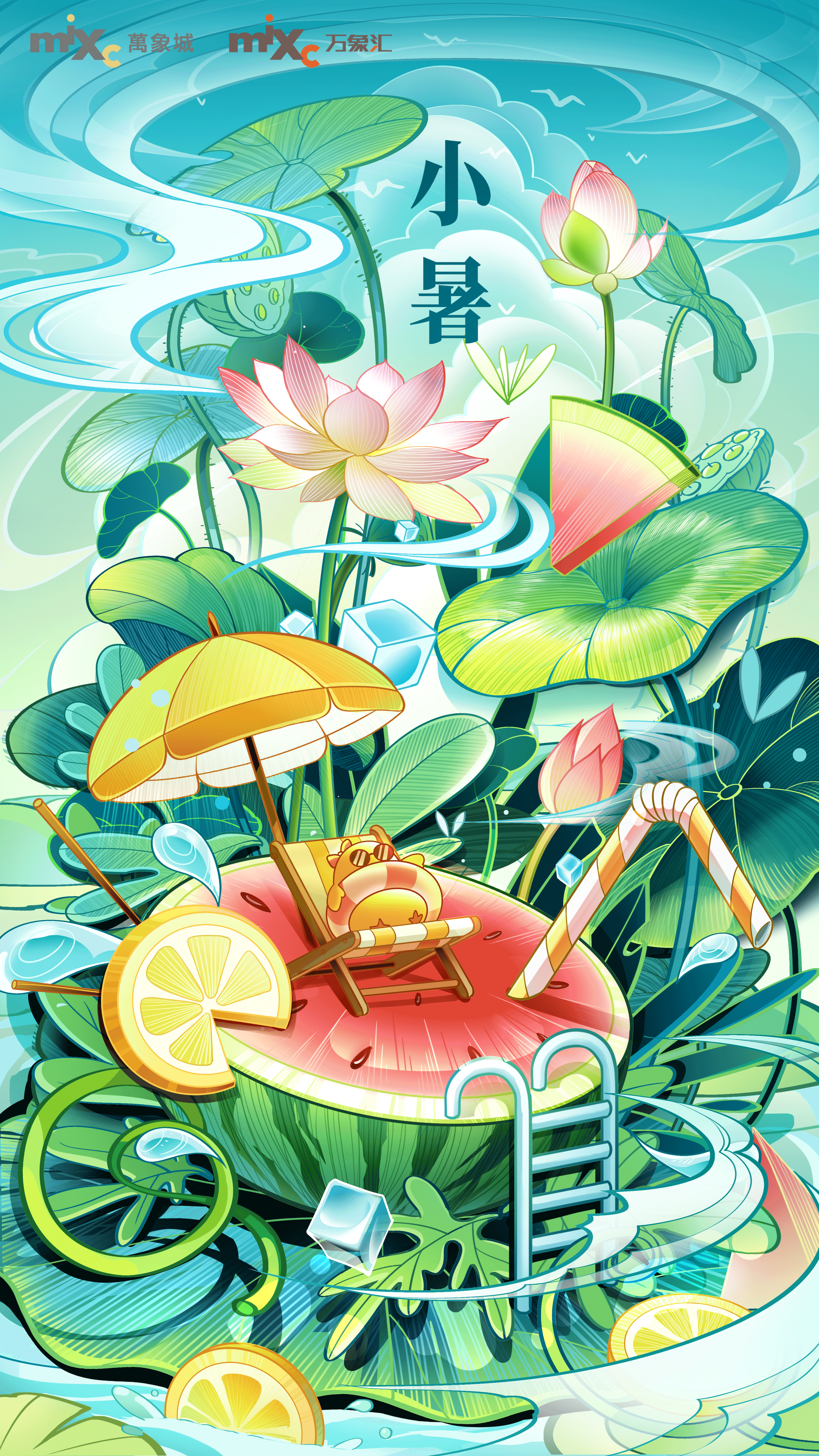 华润2023年二十四节气插画 夏季篇02