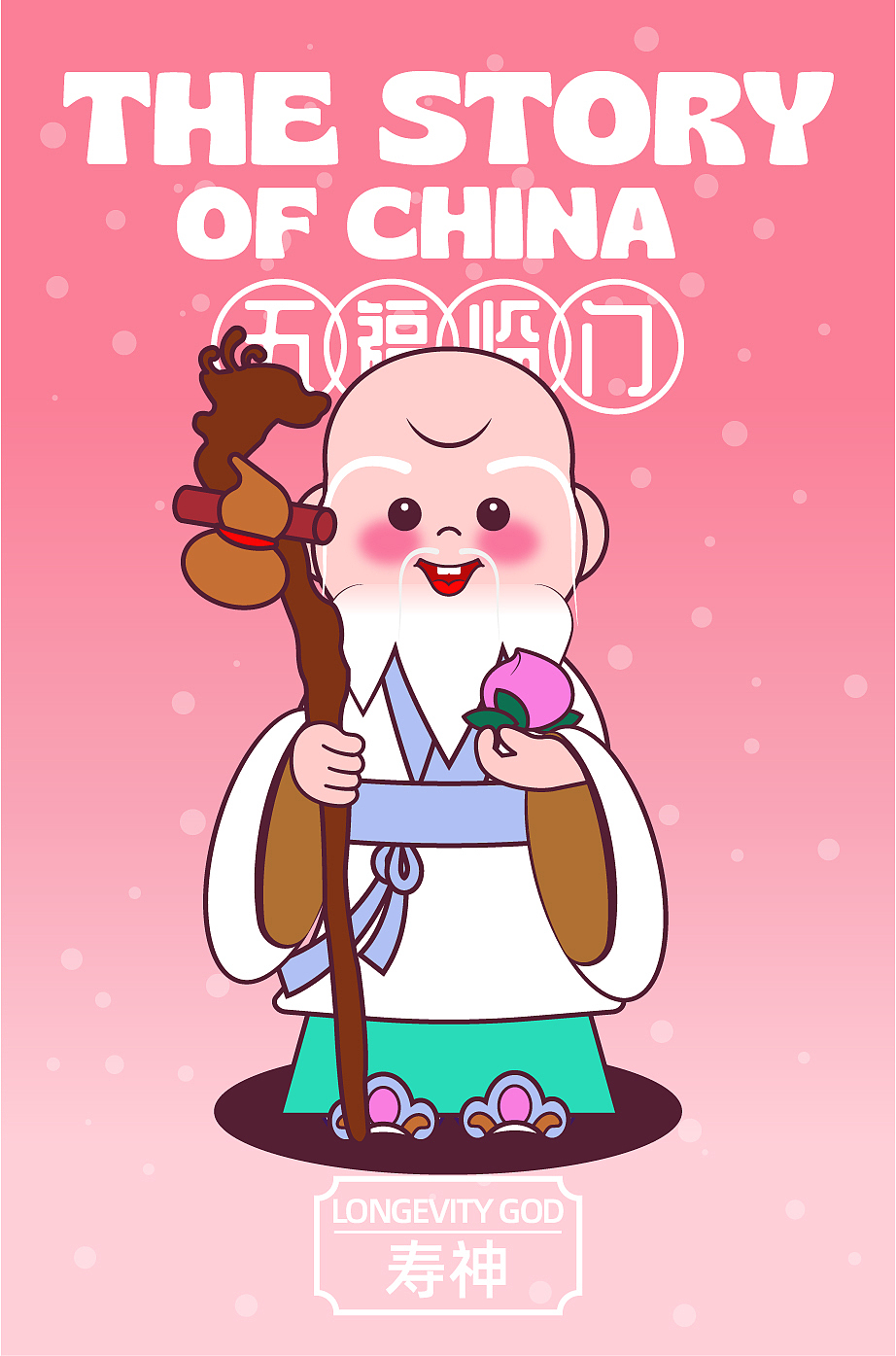 五福临门（图ZMzUwNjA1ODk2） - 绘画 - 站酷设计师ZHANGHUIE原创素材 - 站酷ZCOOL