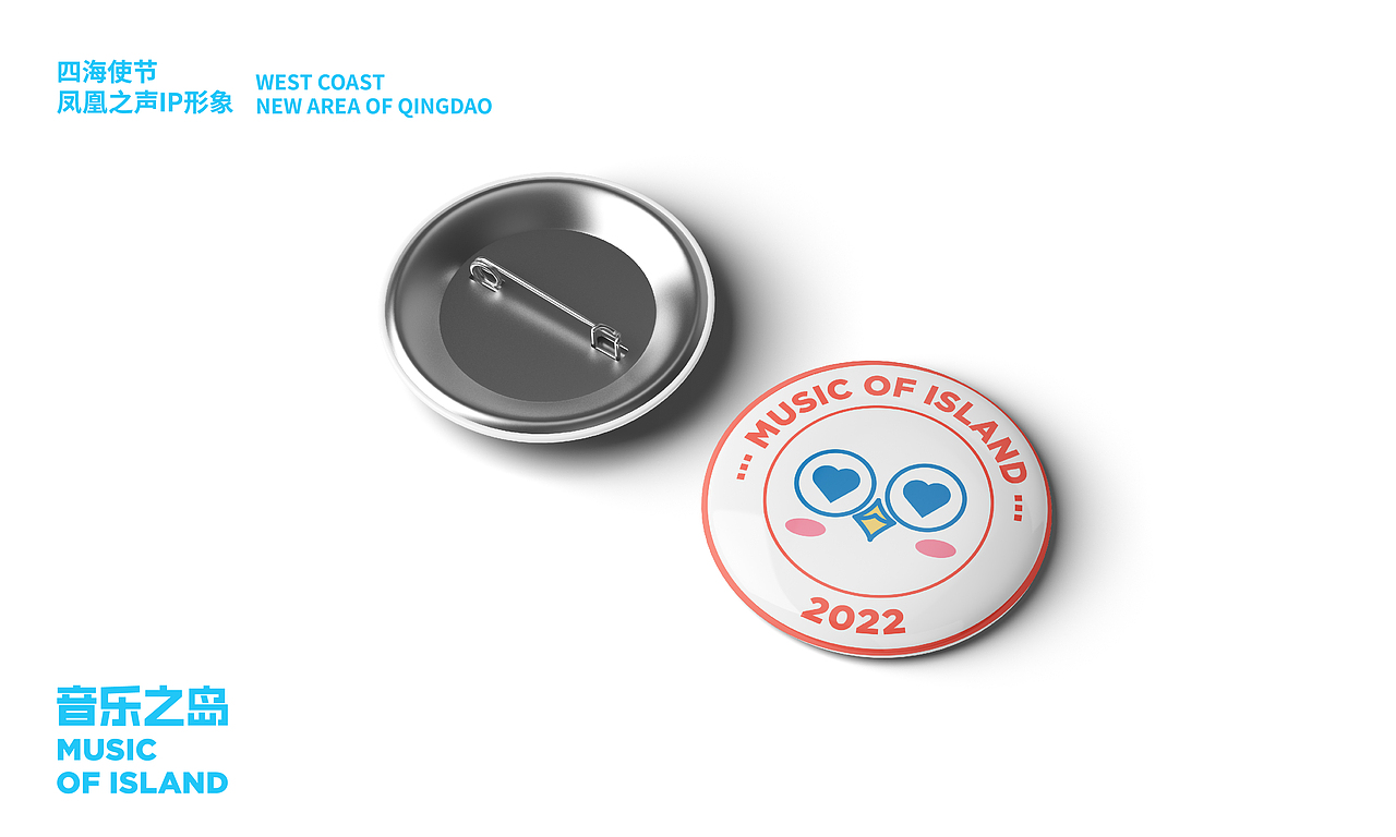青岛西海岸新区-四海使节-音乐之岛IP设计（图ZMzA1NDAxMDQ4） - IP形象 - 站酷设计师郭宇GuoGuo原创素材 - 站酷ZCOOL