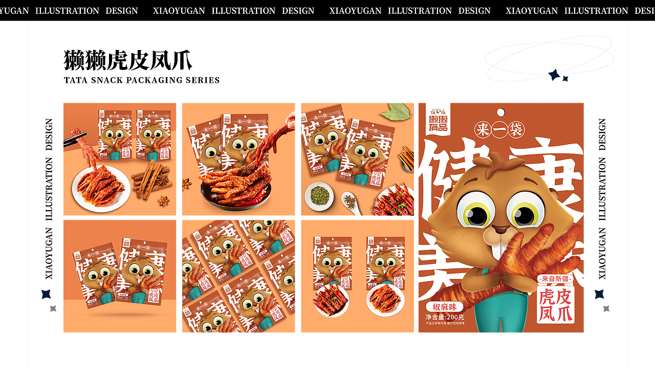 2022年包装插画 | 国潮风格作品合集