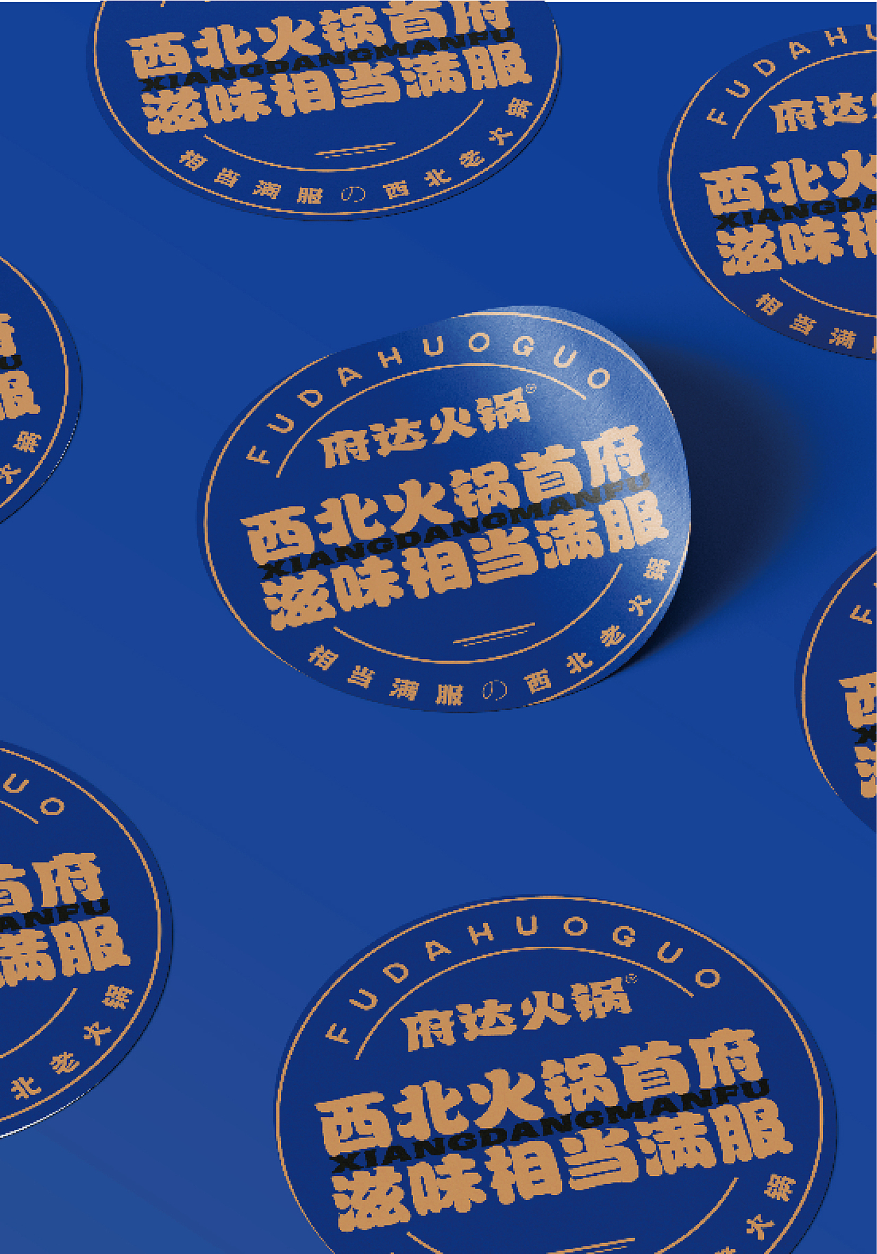 玩皮豹 X 府达火锅 黄河上游，从出生便被赋予精神使命（图ZMzU0NTUxMjgw） - 品牌 - 站酷设计师玩皮豹创研所原创素材 - 站酷ZCOOL