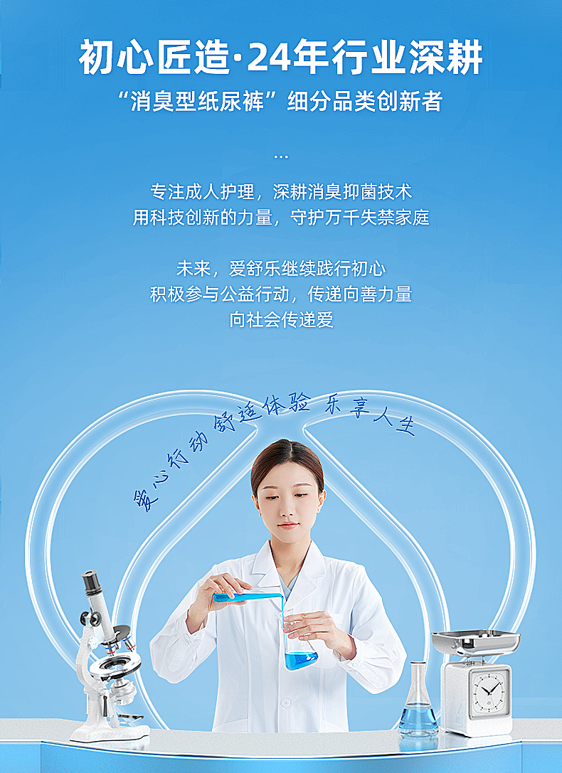 1爱舒乐成人纸尿裤-系列详情（图ZMzYzMDExNDQ0） - 其他平面 - 站酷设计师这个海贼不太贼原创素材 - 站酷ZCOOL