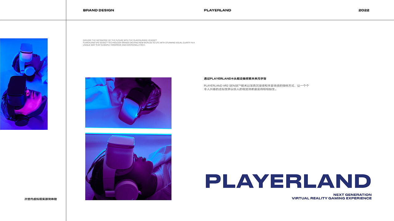 玩家国度 PLAYERLAND|品牌设计|白日梦Design