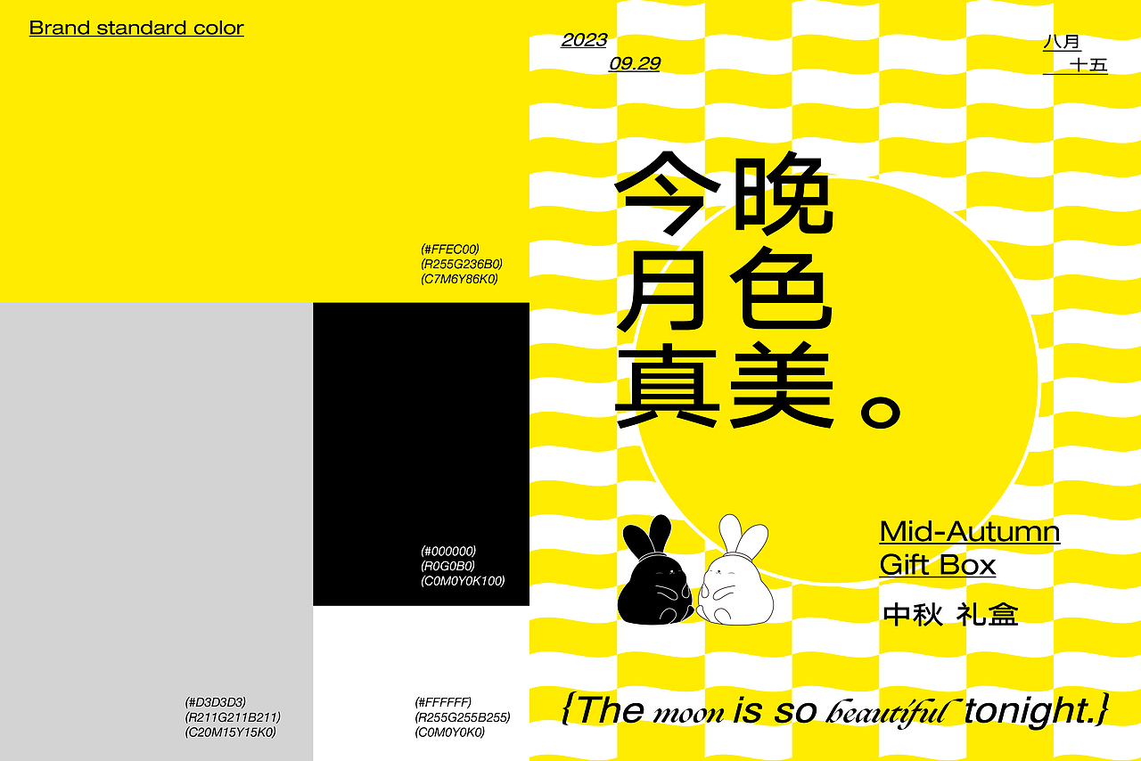 中秋特礼包装设计 | 今晚月色真美(图ZMzUyMjg4MjI0) - 包装 - 站酷设计师青轶设计原创素材 - 站酷ZCOOL