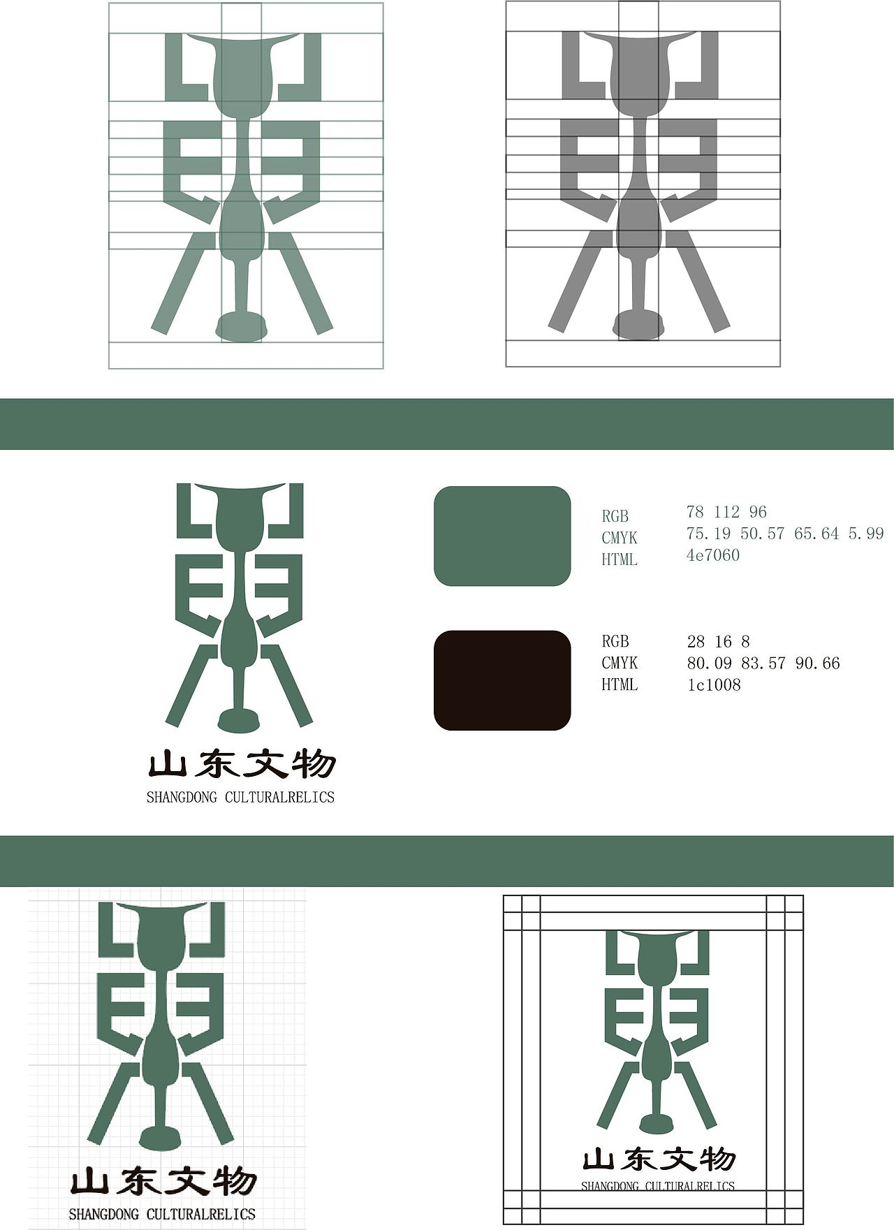 山东文物标识设计大赛（图ZMzYzOTY0MjUy） - Logo - 站酷设计师涂一层牛油果原创素材 - 站酷ZCOOL