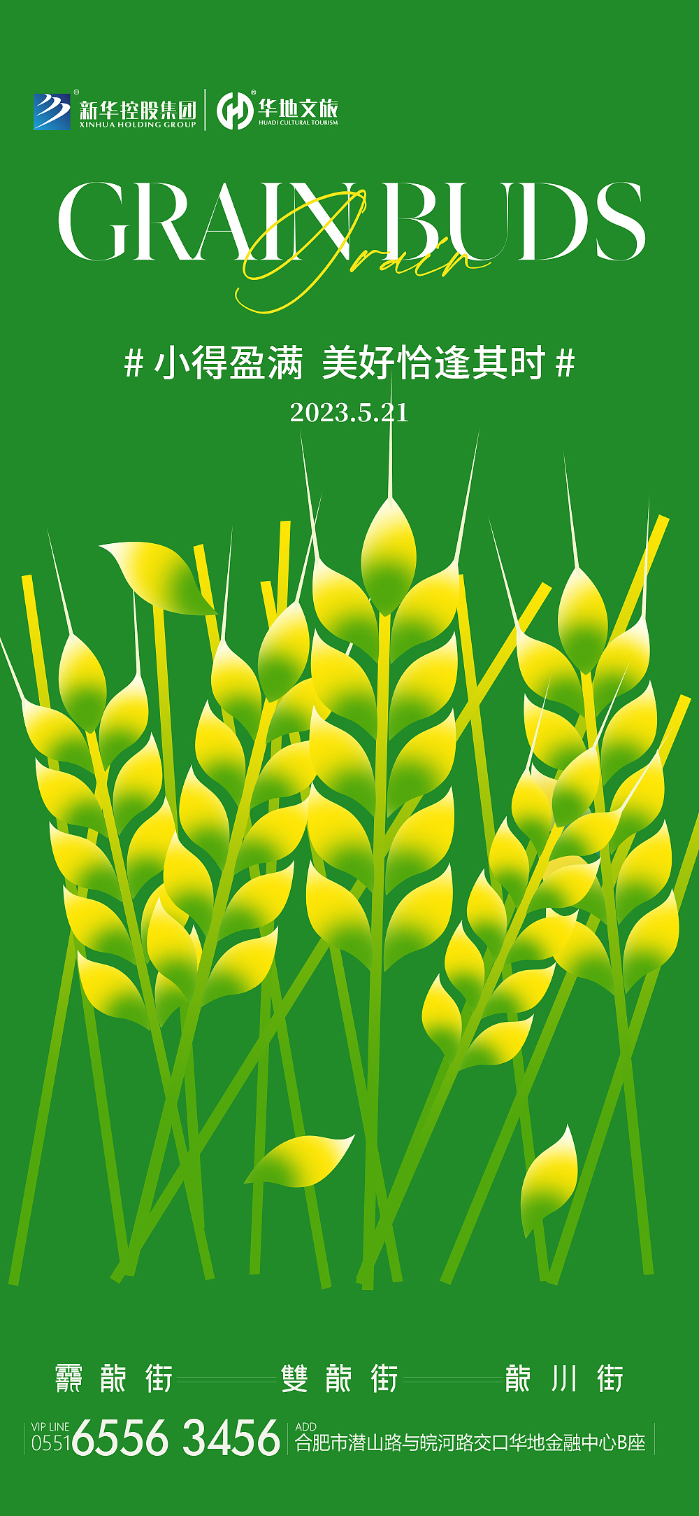 节气海报系列（图ZMzcwODgxOTYw） - 海报 - 站酷设计师小属瘦原创素材 - 站酷ZCOOL