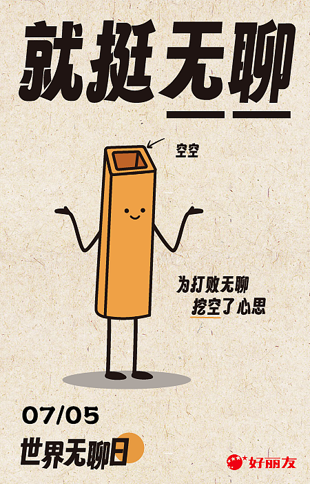 #平面海报#（图ZMzU4OTkxMzky） - 海报 - 站酷设计师SilyHaHa原创素材 - 站酷ZCOOL