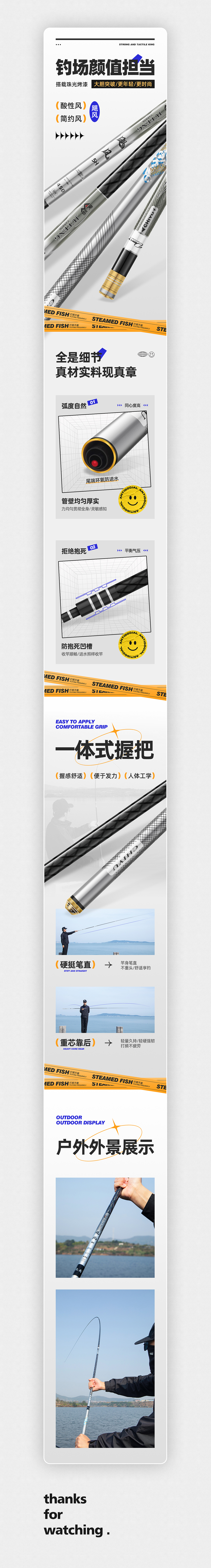 渔具户外用品| 鱼竿台钓竿详情页展示(图ZMzYwNjY2Nzgw) - 电商 - 站酷设计师零度渔具视觉原创素材 - 站酷ZCOOL