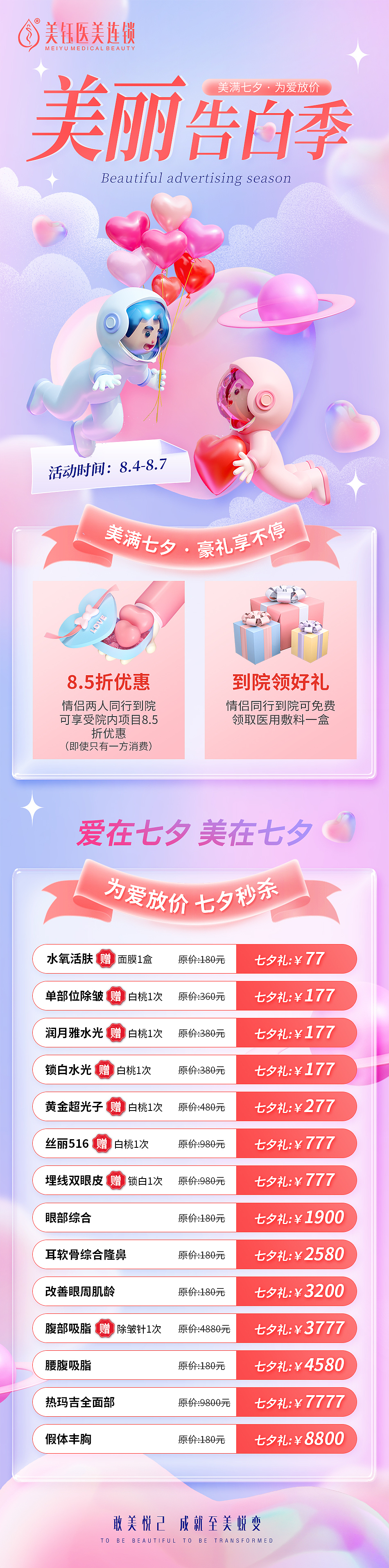 月季政策长图（图ZMzE0MTUyMDU2） - 海报 - 站酷设计师Death_贝贝原创素材 - 站酷ZCOOL