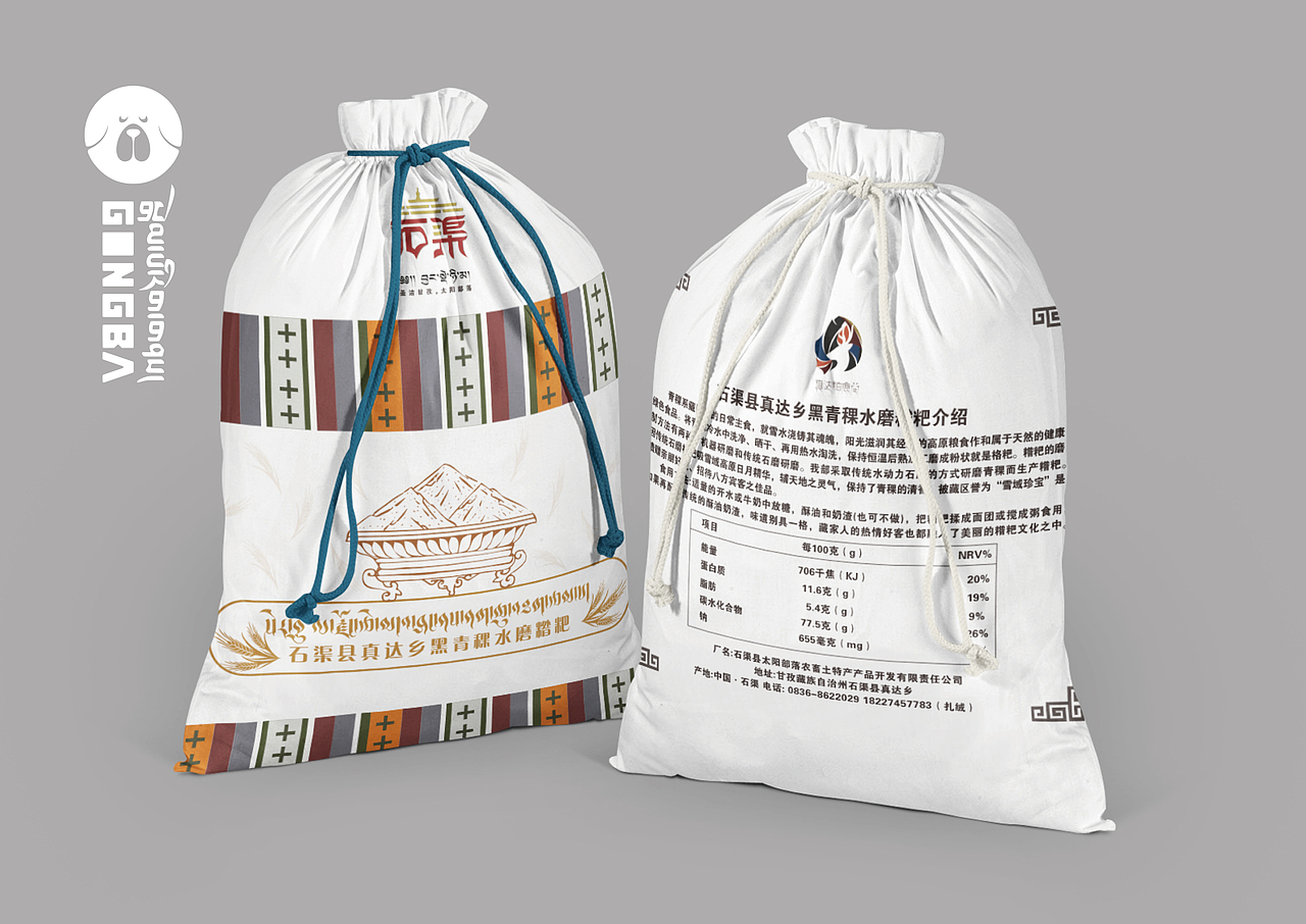 【糌粑包装 x 包装设计】#藏式设计