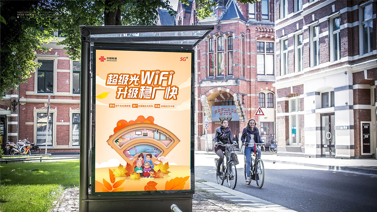 联通创意（图ZMzU4MTA0NTY0） - 宣传物料 - 站酷设计师谁说的007原创素材 - 站酷ZCOOL