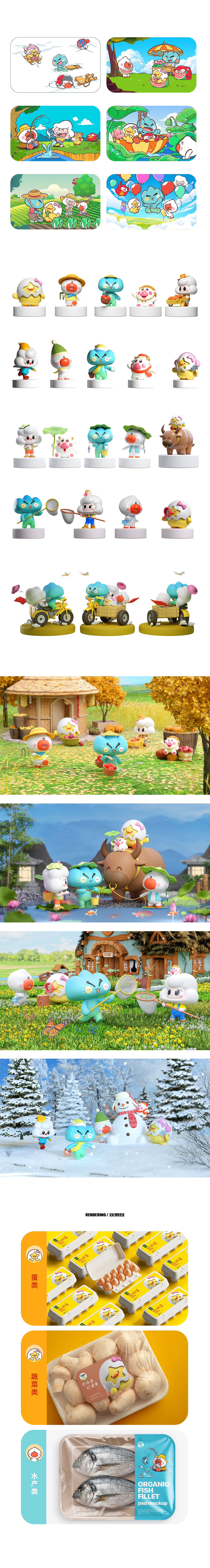 乡村振兴ip小队（图ZMzQ3ODMzNDQ4） - IP形象 - 站酷设计师钱江盖饭原创素材 - 站酷ZCOOL