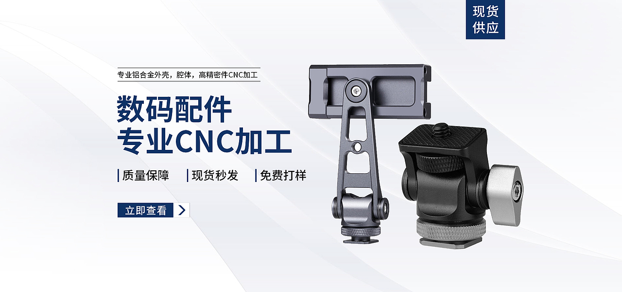 五金店铺首页banner