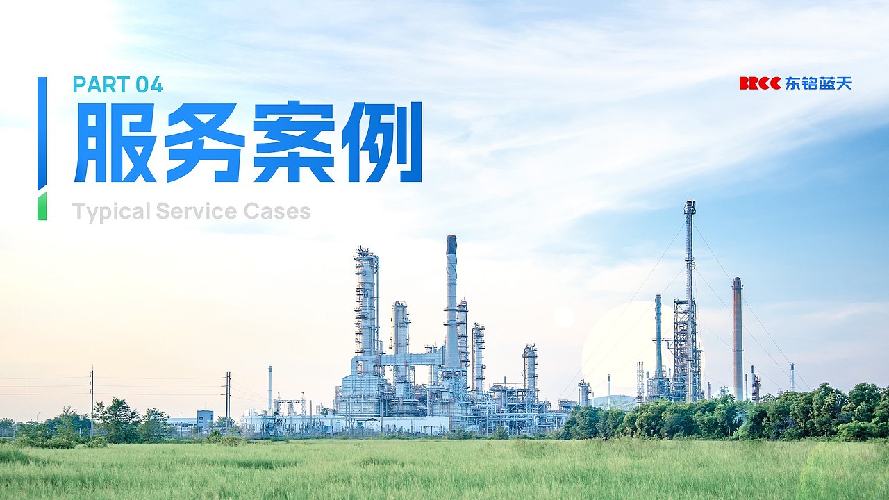 论坛参展全案设计丨江苏蓝天环保论坛参展全案设计（图ZMzQzNjYxNzA0） - PPT/Keynote - 站酷设计师艾迪鹅原创素材 - 站酷ZCOOL