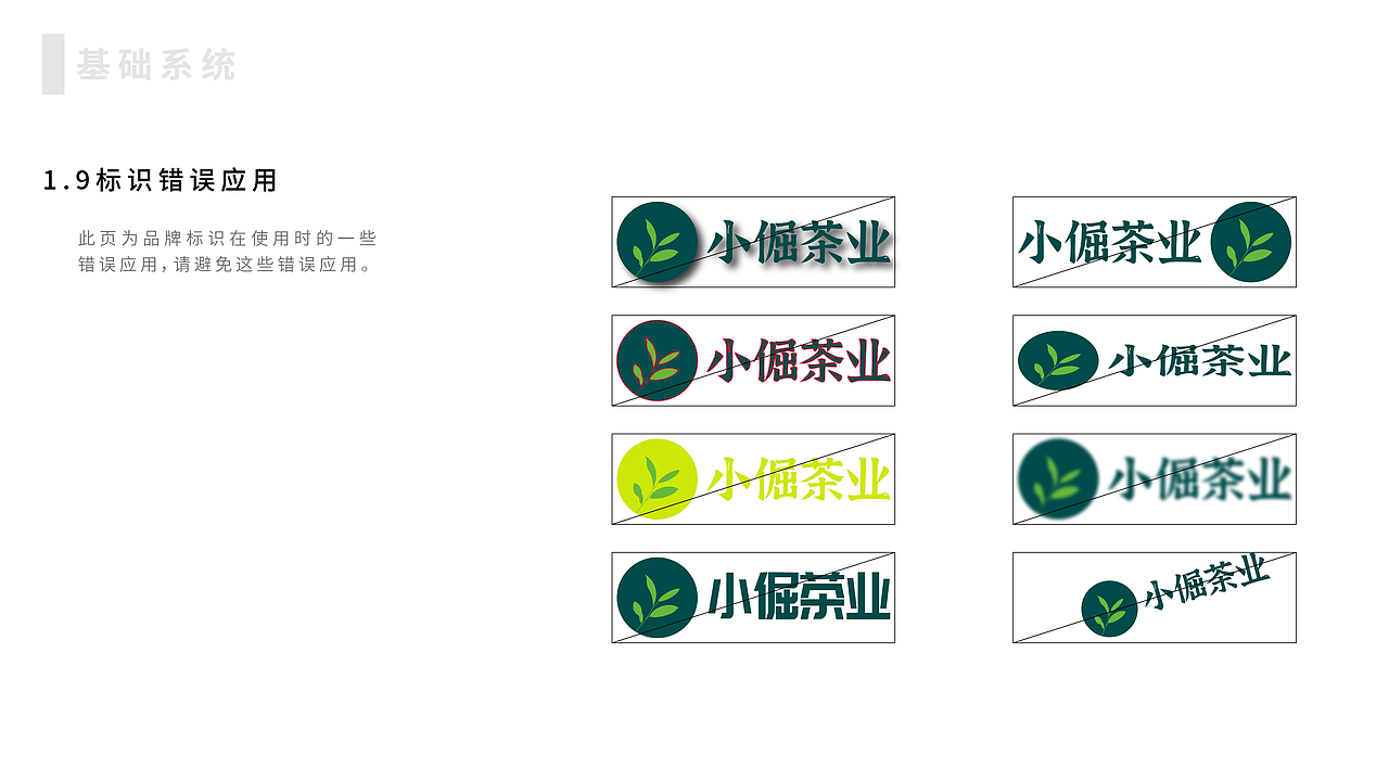 小倔茶业品牌设计（图ZMzA1MTQ4MzE2） - 宣传物料 - 站酷设计师设计狮清歌树日记原创素材 - 站酷ZCOOL