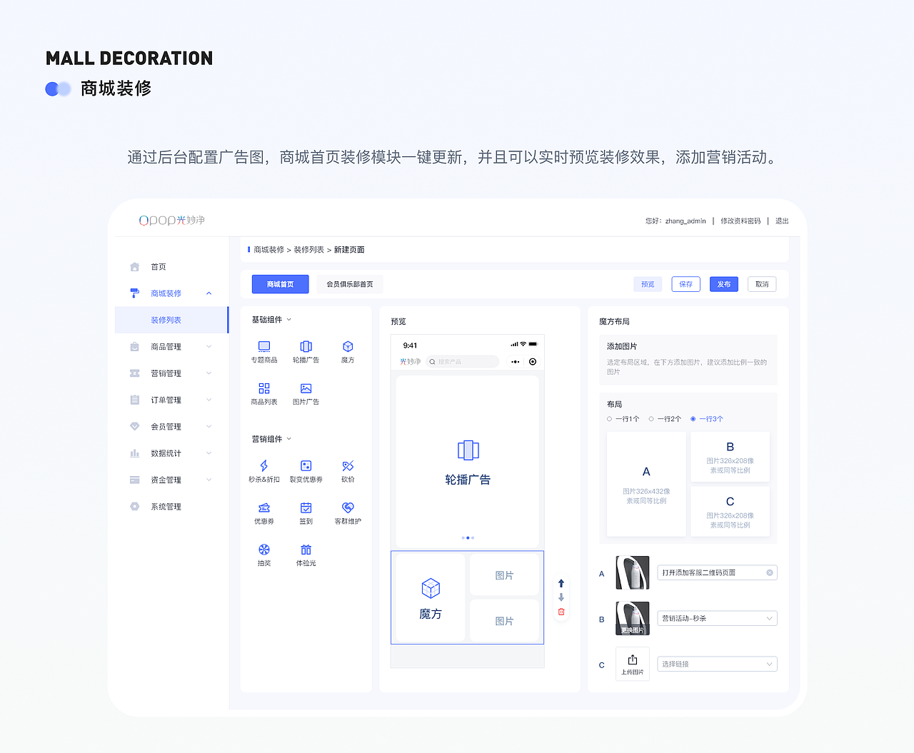 商城后台管理（图ZMzU1NjQ1NDY0） - APP界面 - 站酷设计师zoeoo原创素材 - 站酷ZCOOL