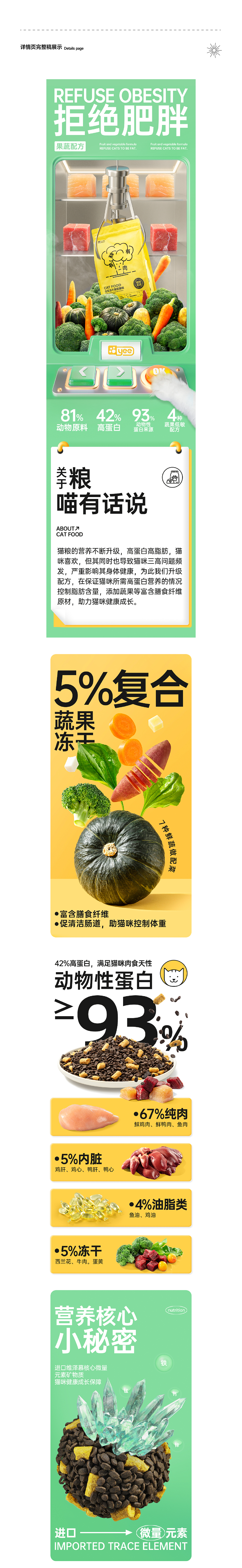 宠物冻干果蔬粮视觉全案 | 荤蔬搭配呵护肠胃