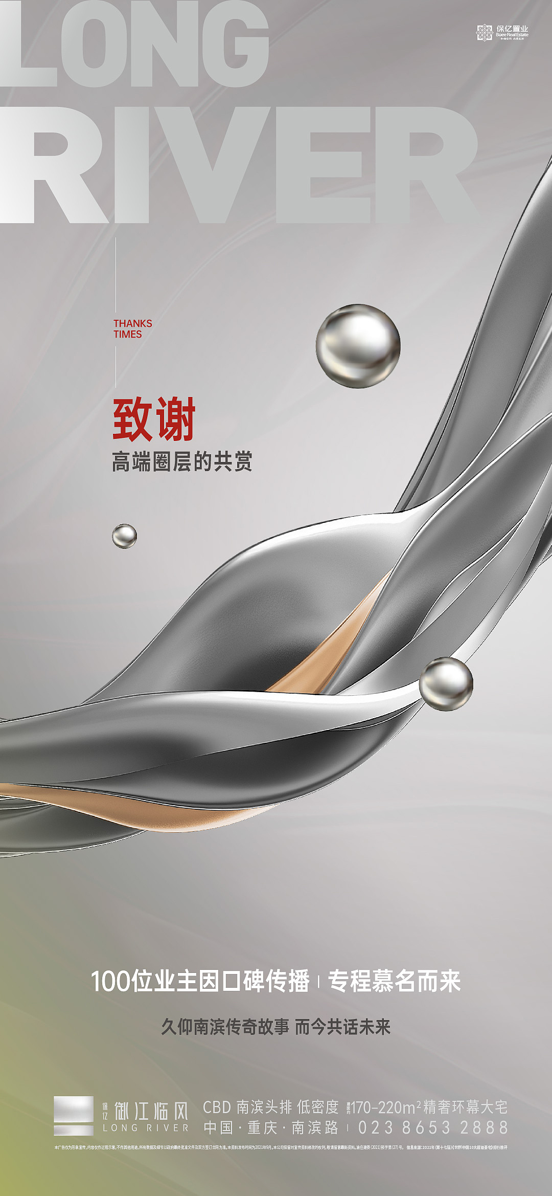 地产时代作品-保亿[御江临风]阶段提报（图ZMzE4MTUxMTg0） - 品牌 - 站酷设计师空想实验室原创素材 - 站酷ZCOOL