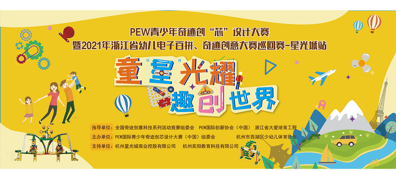 比赛现场视频拍摄剪辑