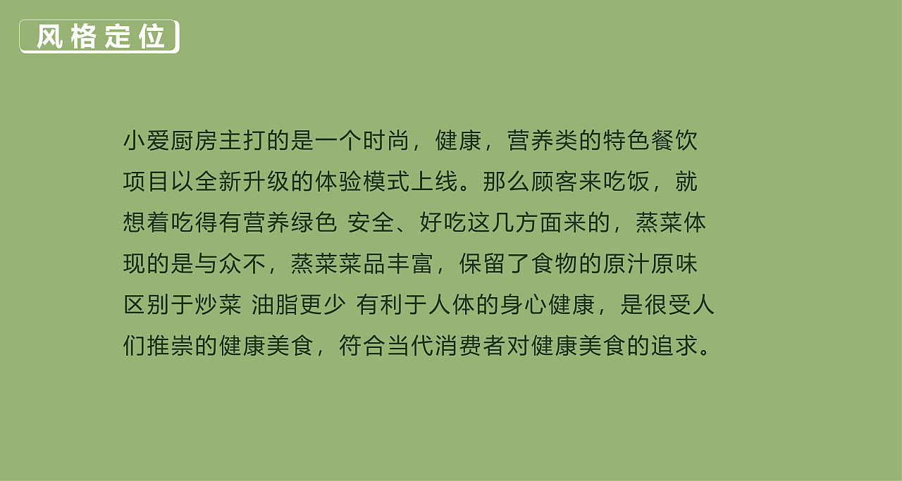 小愛廚房蒸菜館（圖ZMzExMTY1MTky） - 品牌 - 站酷設(shè)計師仙女駐凡大使原創(chuàng)素材 - 站酷ZCOOL