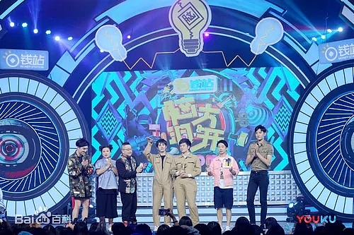 《优酷脑大洞开》