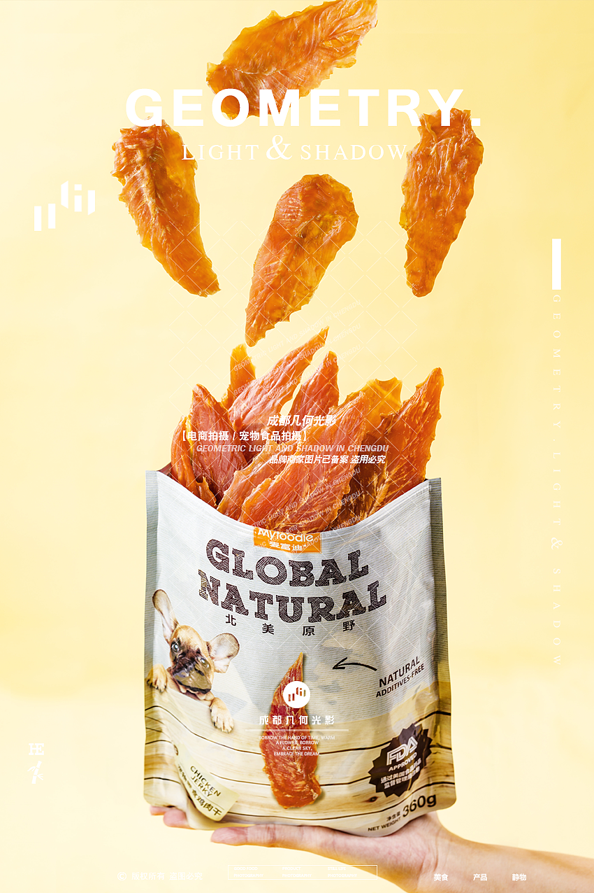 电商宠物食品拍摄猫粮狗粮摄影成都美食零食冻干拍摄（图ZMzQxMjk1MzI0） - 美食摄影 - 站酷设计师几何光影美食拍摄原创素材 - 站酷ZCOOL