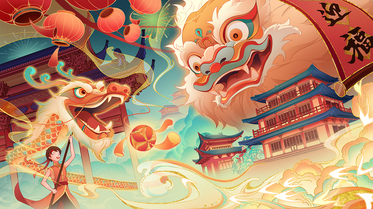 龙年贺图《年》