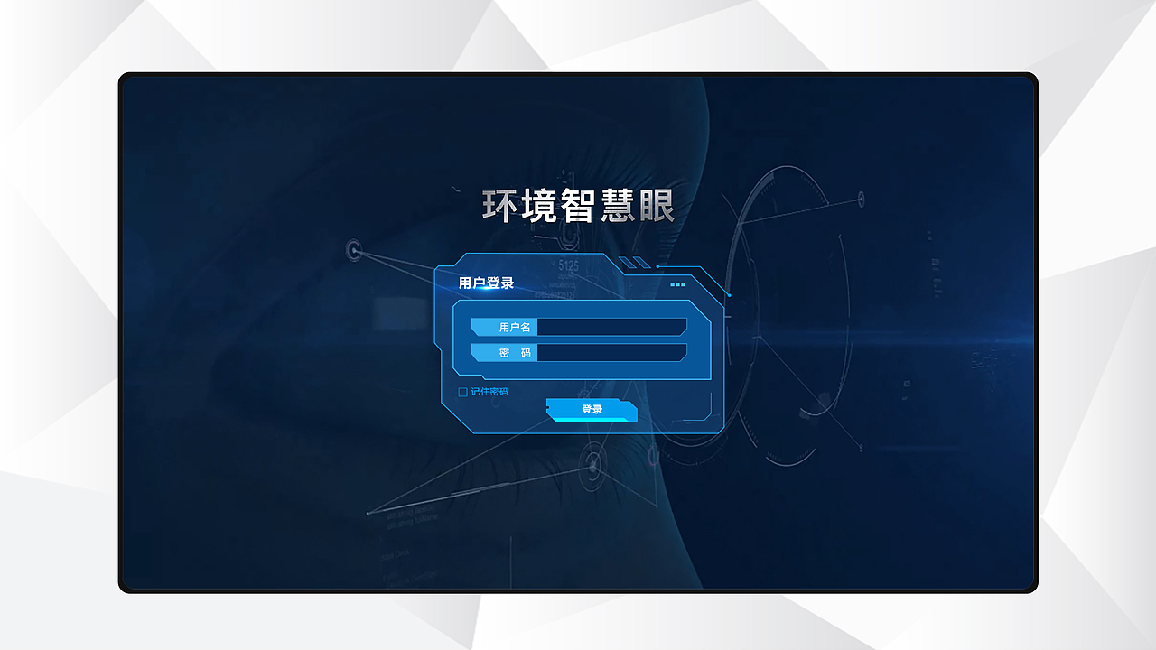 PC后台系统登录页