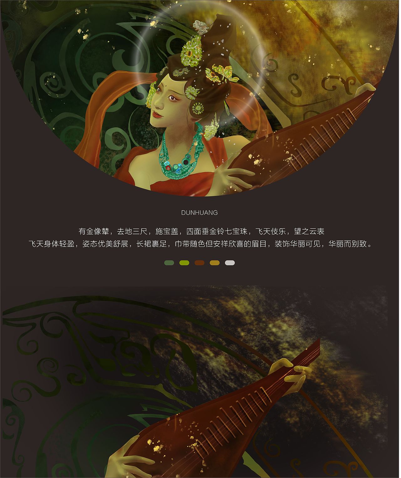 敦煌飞天习作（图ZMzI3MjM0MDM2） - 创作习作 - 站酷设计师ave旋原创素材 - 站酷ZCOOL